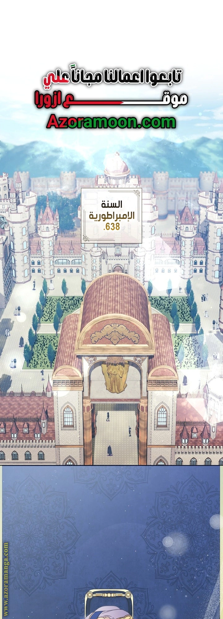 Read What Kind Of Divorce Is This When We’re Not Even Married, Your Majesty_ AR Manga Online