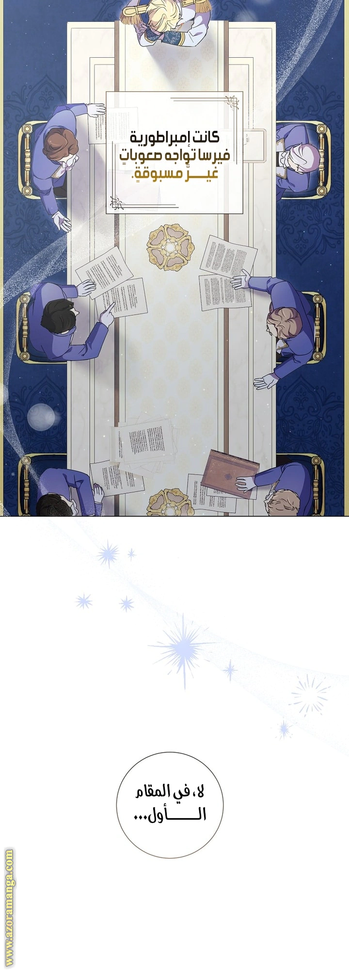 Read What Kind Of Divorce Is This When We’re Not Even Married, Your Majesty_ AR Manga Online