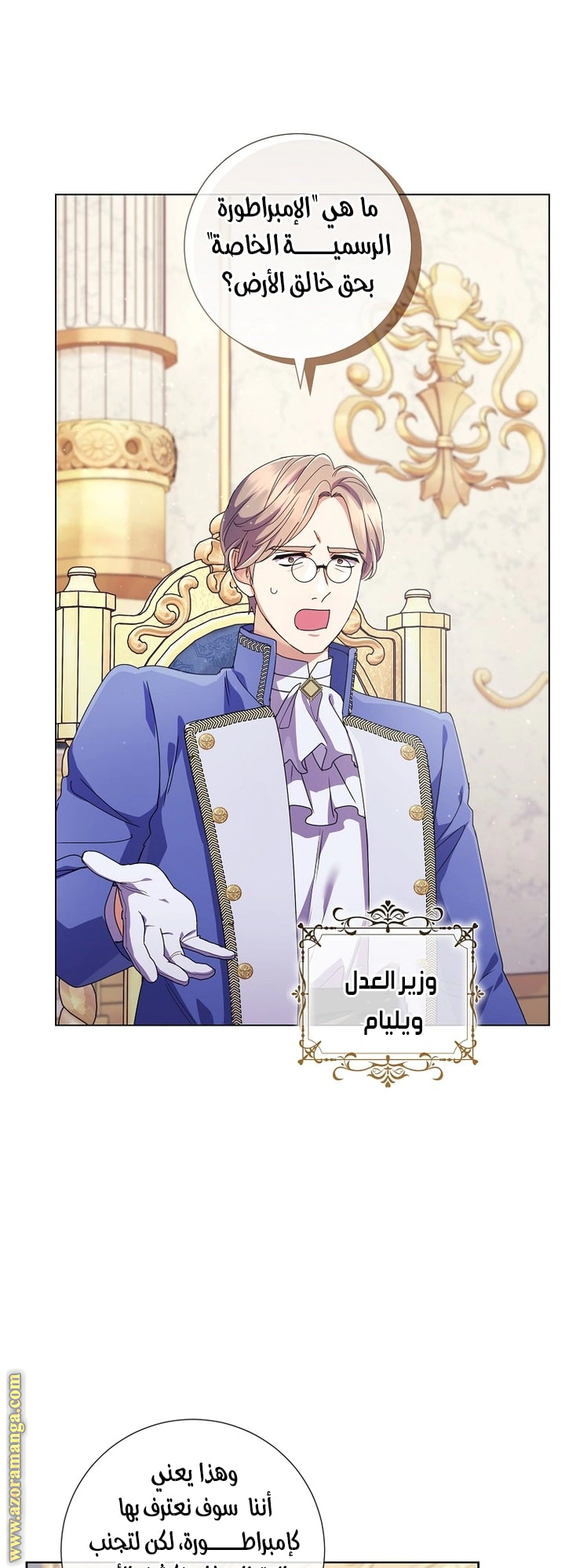 Read What Kind Of Divorce Is This When We’re Not Even Married, Your Majesty_ AR Manga Online