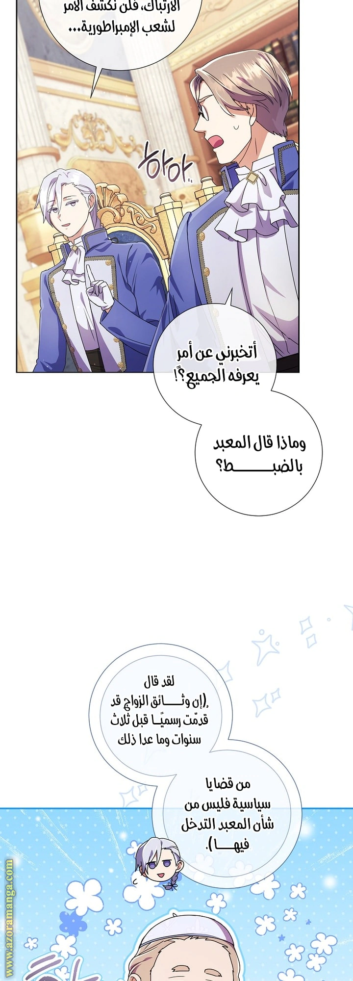 Read What Kind Of Divorce Is This When We’re Not Even Married, Your Majesty_ AR Manga Online