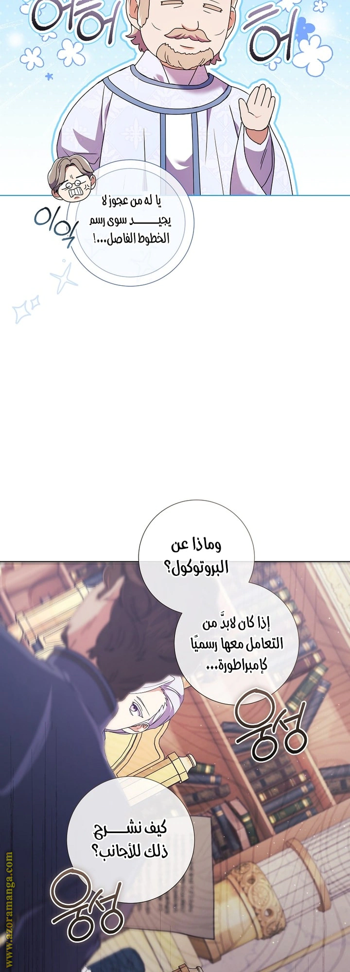 Read What Kind Of Divorce Is This When We’re Not Even Married, Your Majesty_ AR Manga Online