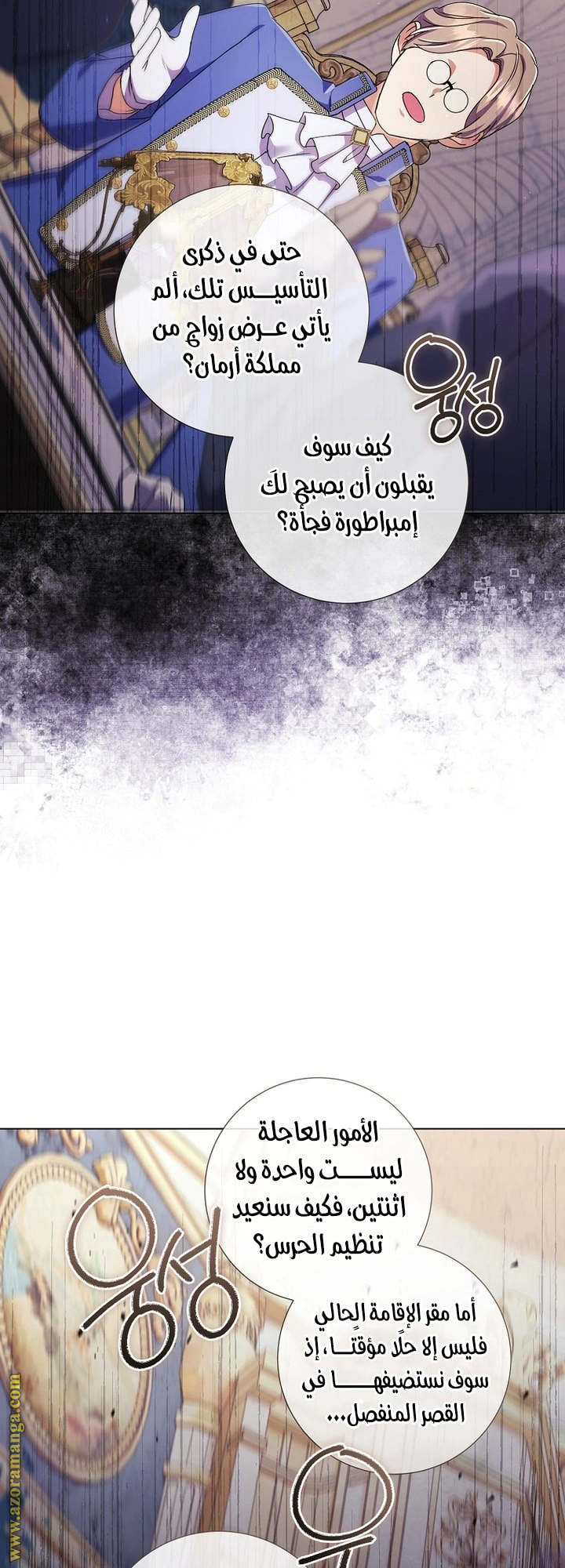 Read What Kind Of Divorce Is This When We’re Not Even Married, Your Majesty_ AR Manga Online