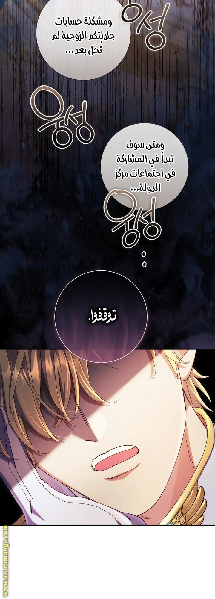 Read What Kind Of Divorce Is This When We’re Not Even Married, Your Majesty_ AR Manga Online