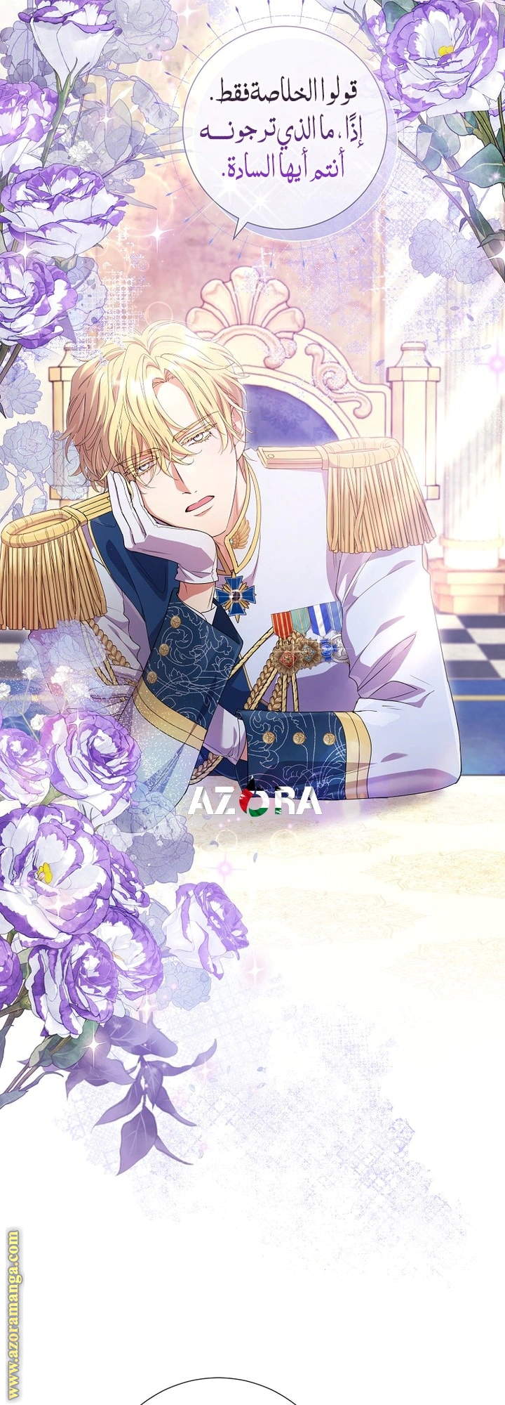 Read What Kind Of Divorce Is This When We’re Not Even Married, Your Majesty_ AR Manga Online