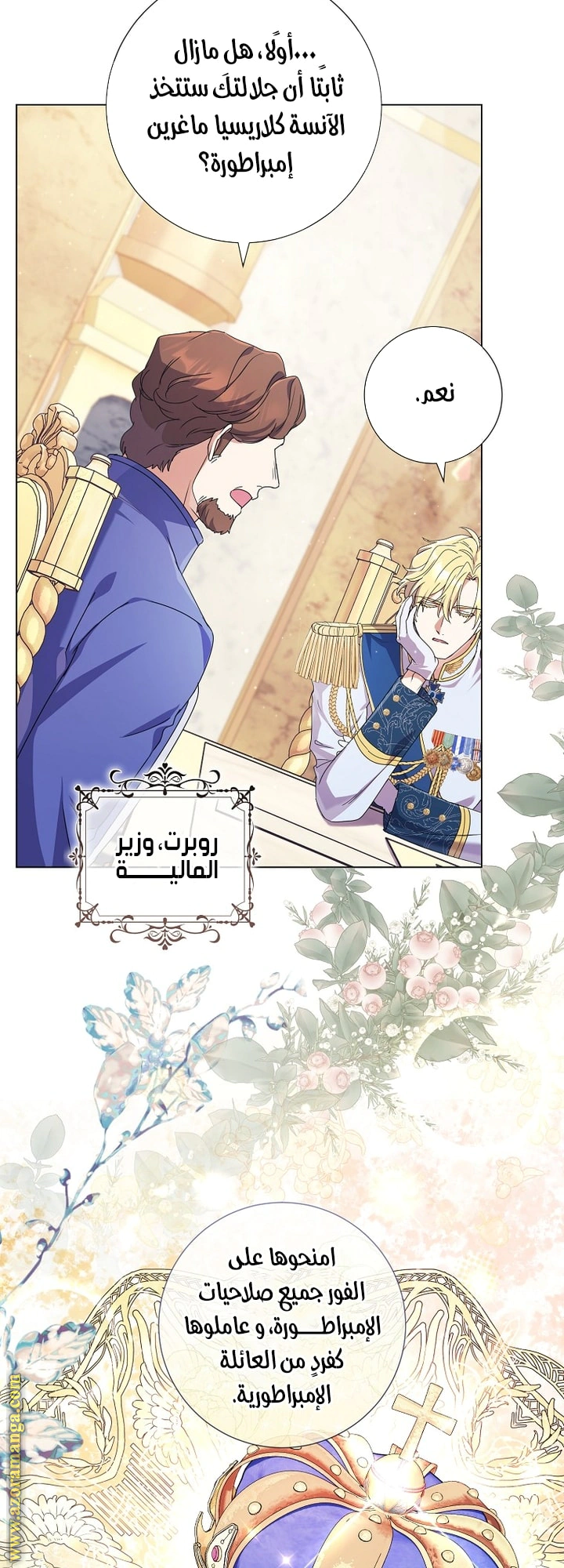 Read What Kind Of Divorce Is This When We’re Not Even Married, Your Majesty_ AR Manga Online