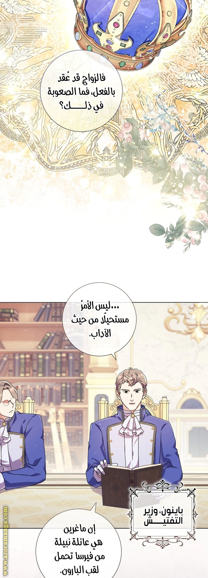 Read What Kind Of Divorce Is This When We’re Not Even Married, Your Majesty_ AR Manga Online