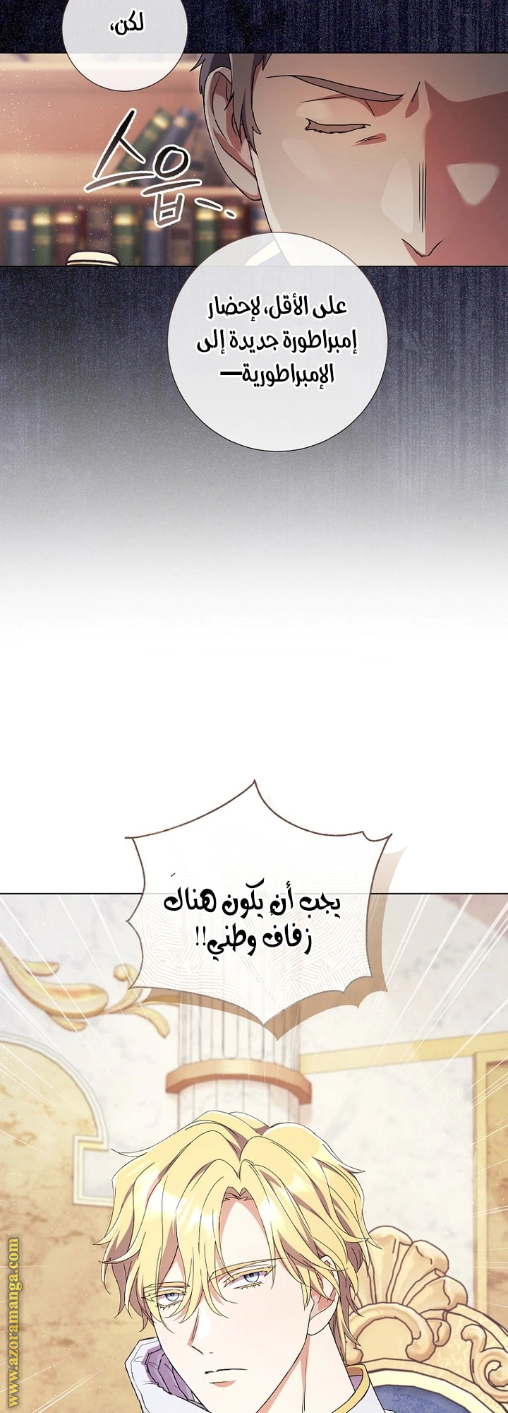 Read What Kind Of Divorce Is This When We’re Not Even Married, Your Majesty_ AR Manga Online