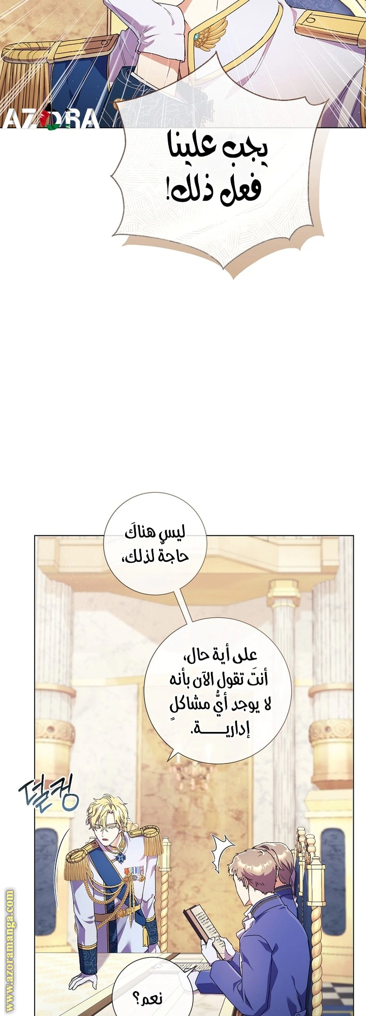 Read What Kind Of Divorce Is This When We’re Not Even Married, Your Majesty_ AR Manga Online