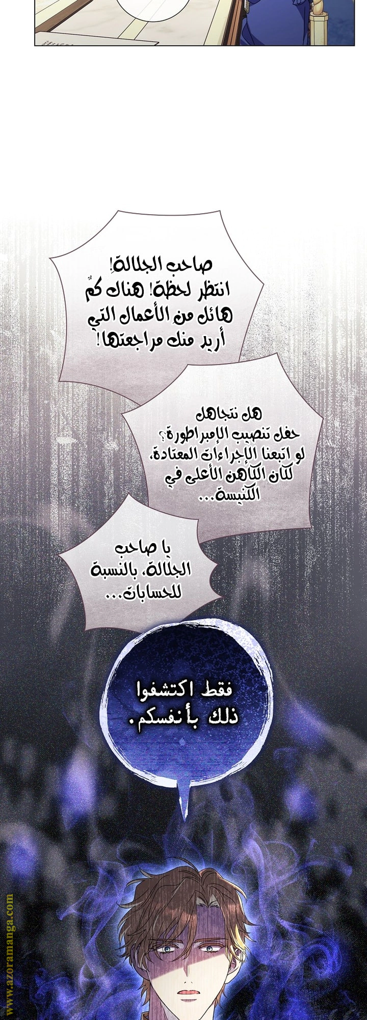 Read What Kind Of Divorce Is This When We’re Not Even Married, Your Majesty_ AR Manga Online