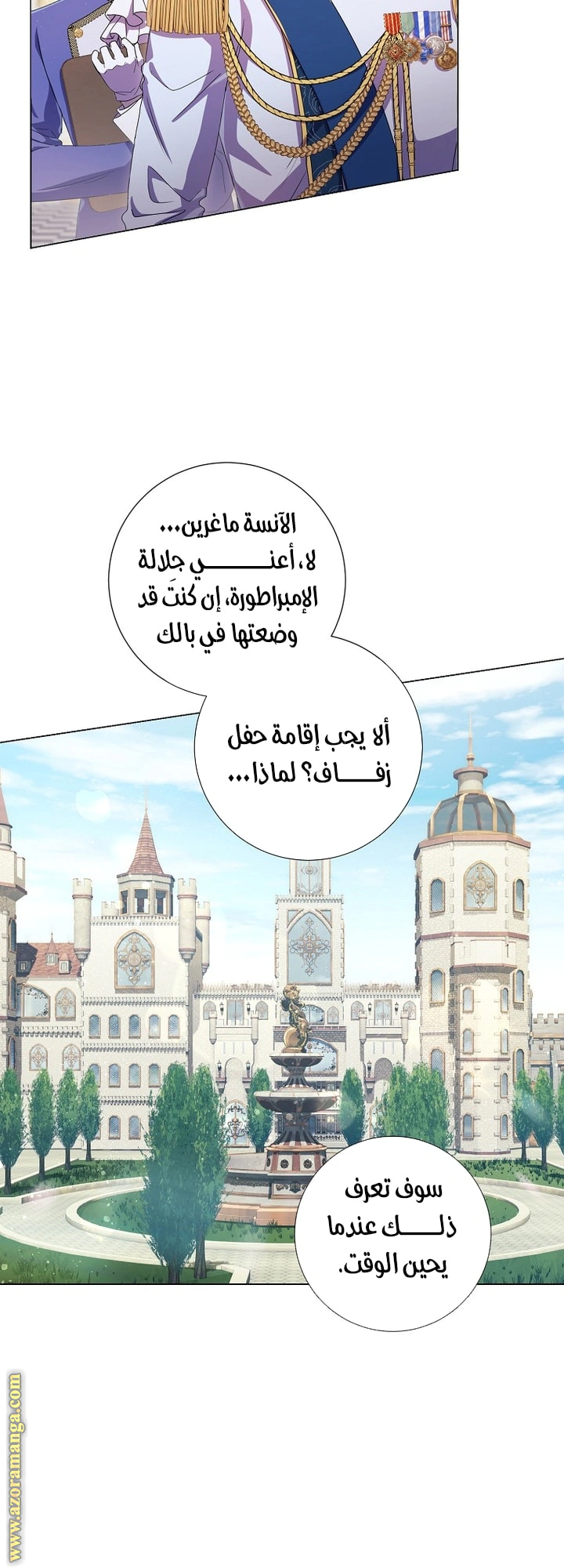 Read What Kind Of Divorce Is This When We’re Not Even Married, Your Majesty_ AR Manga Online