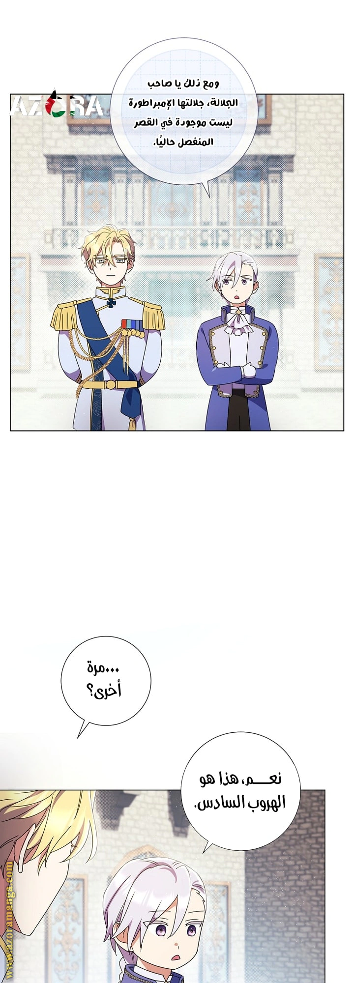 Read What Kind Of Divorce Is This When We’re Not Even Married, Your Majesty_ AR Manga Online