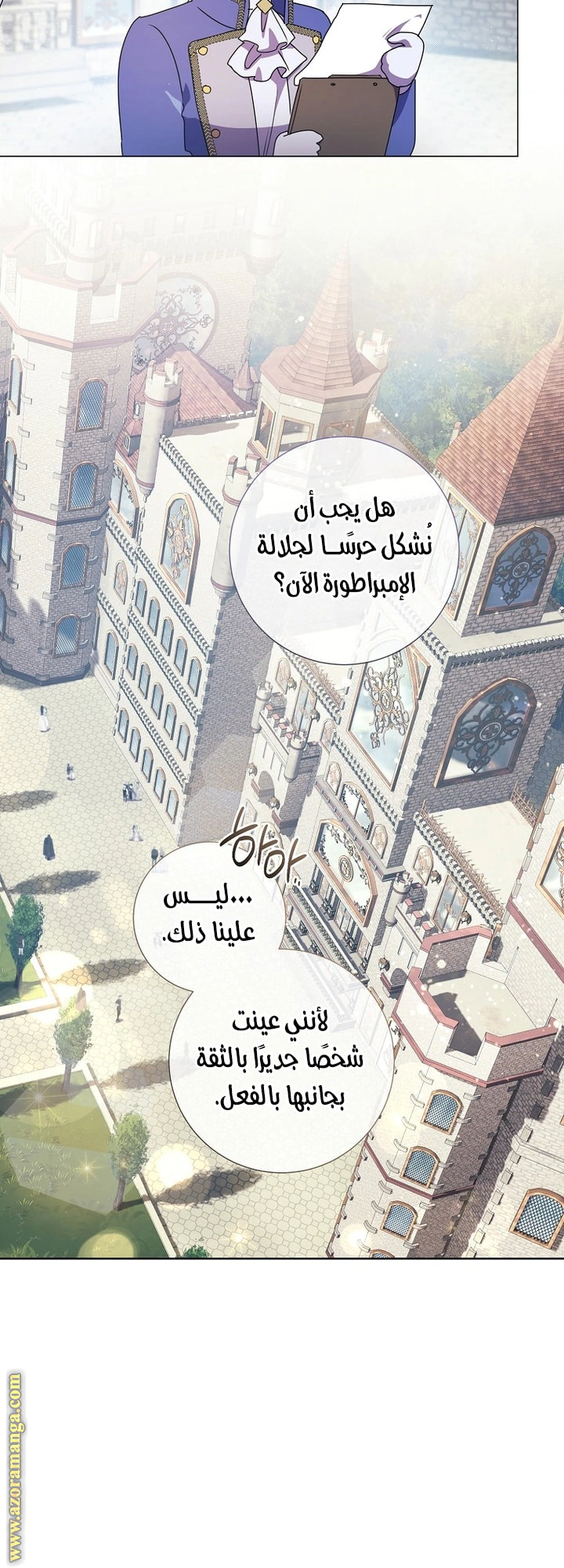 Read What Kind Of Divorce Is This When We’re Not Even Married, Your Majesty_ AR Manga Online