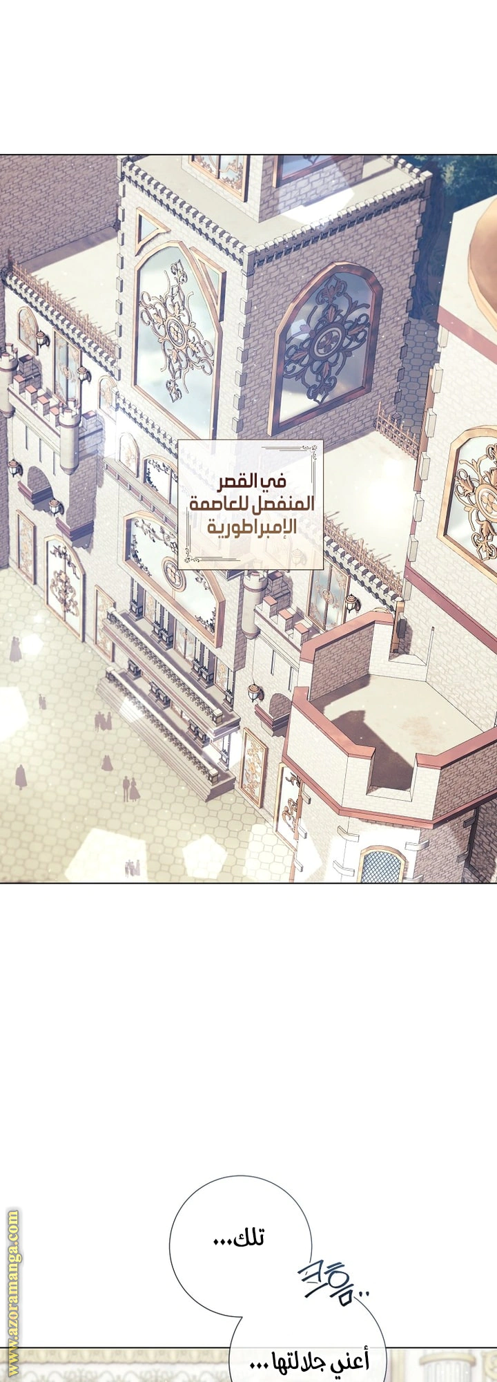 Read What Kind Of Divorce Is This When We’re Not Even Married, Your Majesty_ AR Manga Online