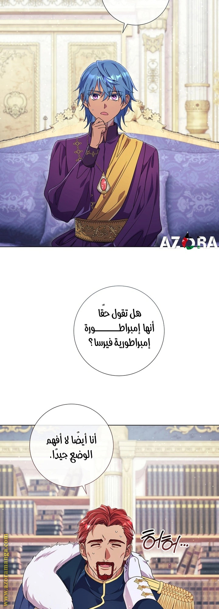 Read What Kind Of Divorce Is This When We’re Not Even Married, Your Majesty_ AR Manga Online