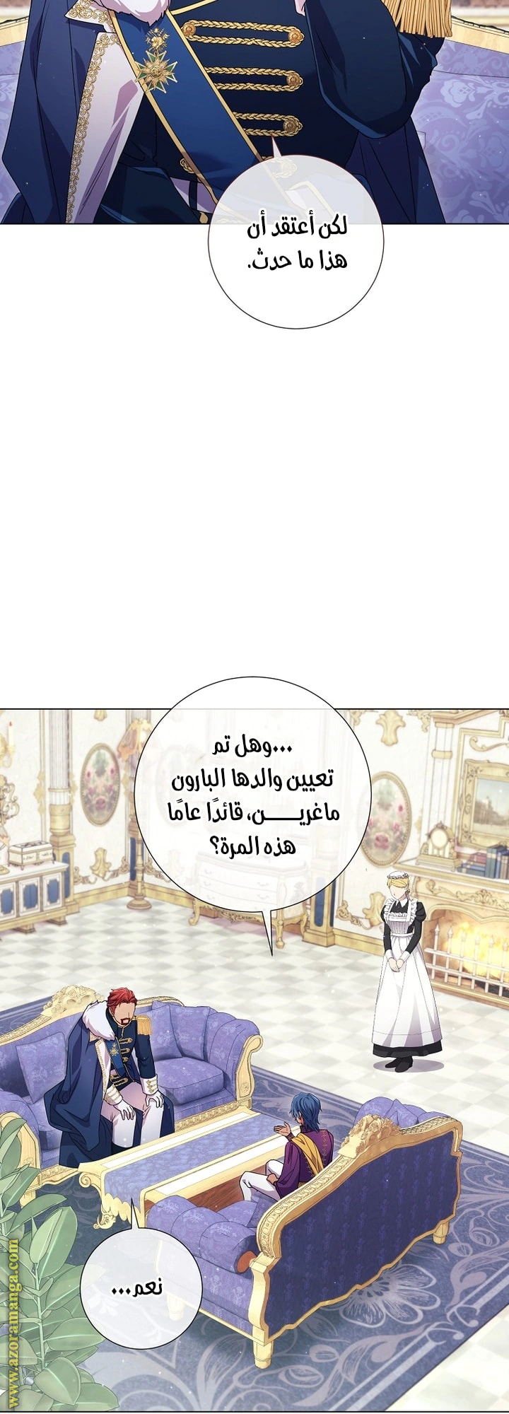 Read What Kind Of Divorce Is This When We’re Not Even Married, Your Majesty_ AR Manga Online