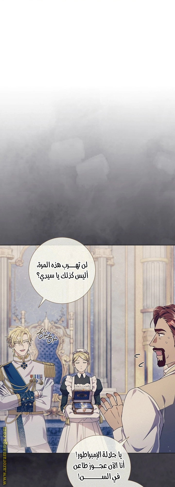 Read What Kind Of Divorce Is This When We’re Not Even Married, Your Majesty_ AR Manga Online
