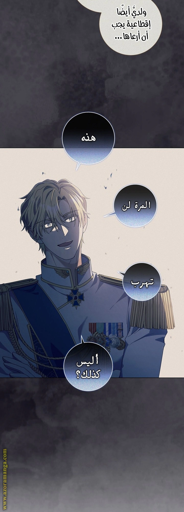 Read What Kind Of Divorce Is This When We’re Not Even Married, Your Majesty_ AR Manga Online