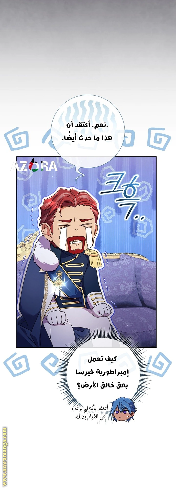 Read What Kind Of Divorce Is This When We’re Not Even Married, Your Majesty_ AR Manga Online