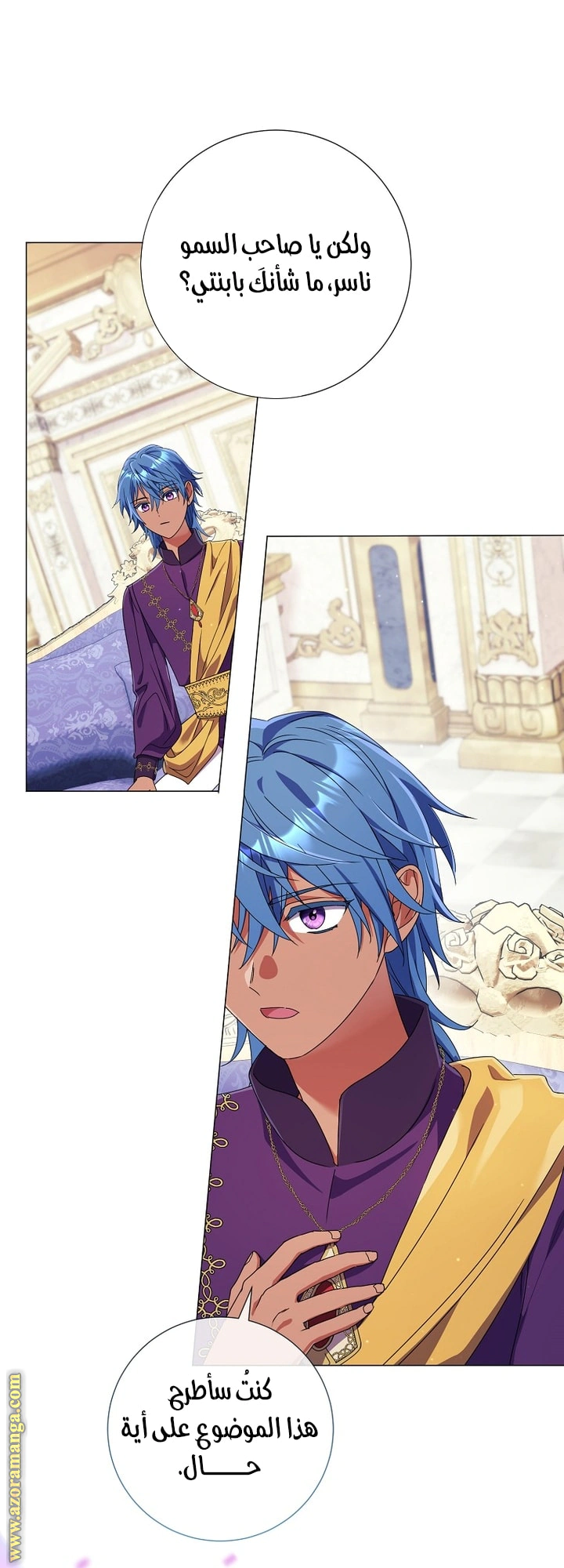 Read What Kind Of Divorce Is This When We’re Not Even Married, Your Majesty_ AR Manga Online