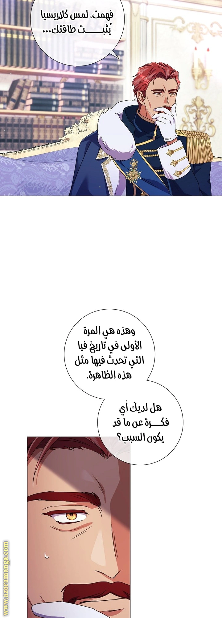 Read What Kind Of Divorce Is This When We’re Not Even Married, Your Majesty_ AR Manga Online
