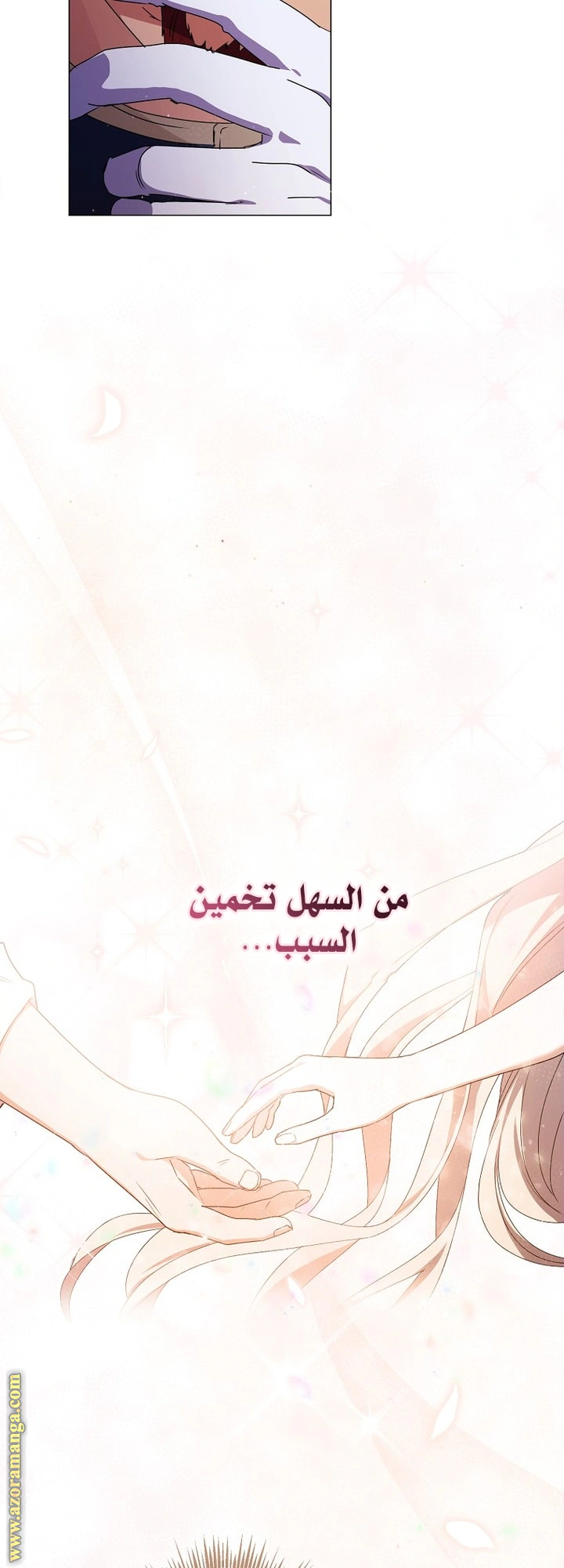 Read What Kind Of Divorce Is This When We’re Not Even Married, Your Majesty_ AR Manga Online