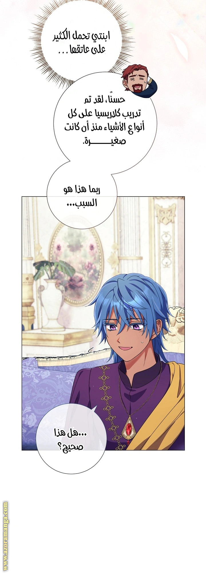 Read What Kind Of Divorce Is This When We’re Not Even Married, Your Majesty_ AR Manga Online