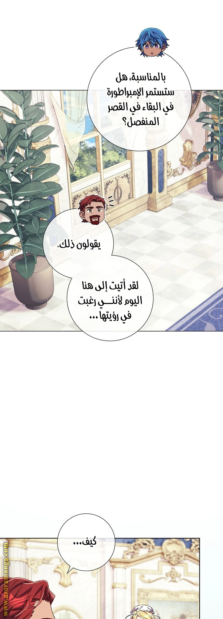 Read What Kind Of Divorce Is This When We’re Not Even Married, Your Majesty_ AR Manga Online
