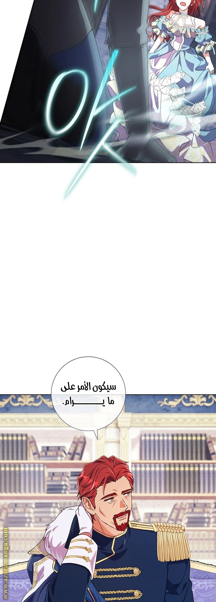 Read What Kind Of Divorce Is This When We’re Not Even Married, Your Majesty_ AR Manga Online