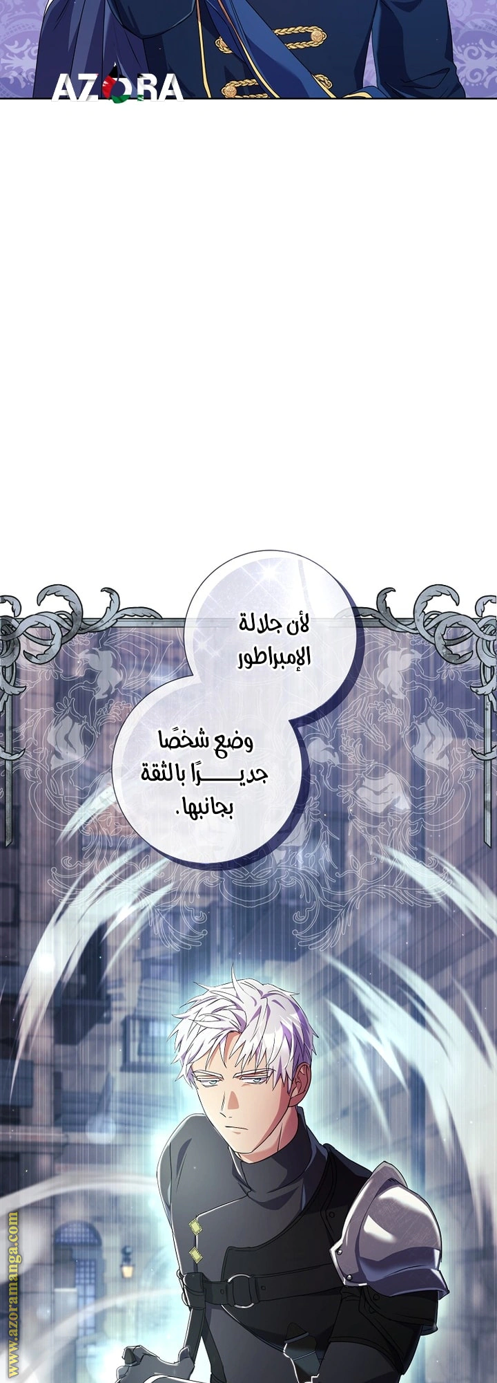 Read What Kind Of Divorce Is This When We’re Not Even Married, Your Majesty_ AR Manga Online