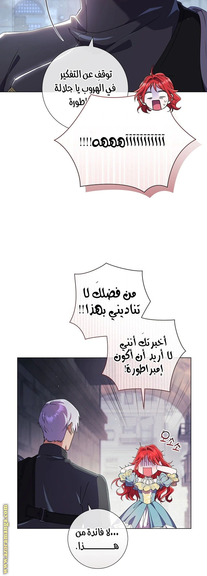 Read What Kind Of Divorce Is This When We’re Not Even Married, Your Majesty_ AR Manga Online