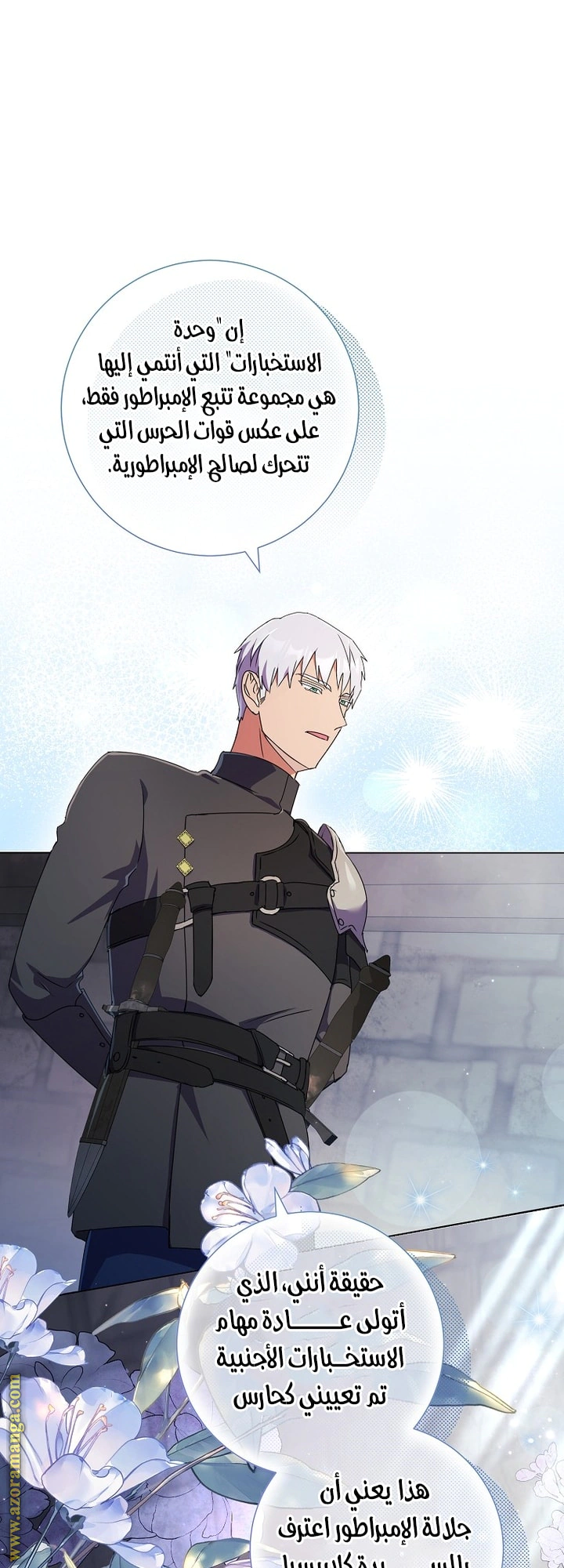 Read What Kind Of Divorce Is This When We’re Not Even Married, Your Majesty_ AR Manga Online