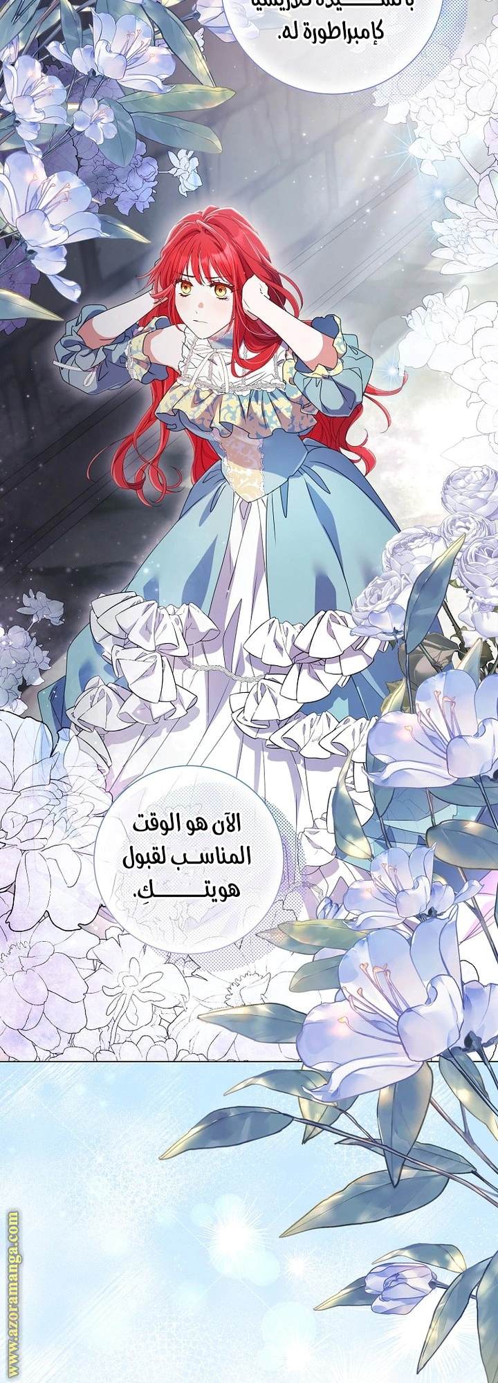 Read What Kind Of Divorce Is This When We’re Not Even Married, Your Majesty_ AR Manga Online