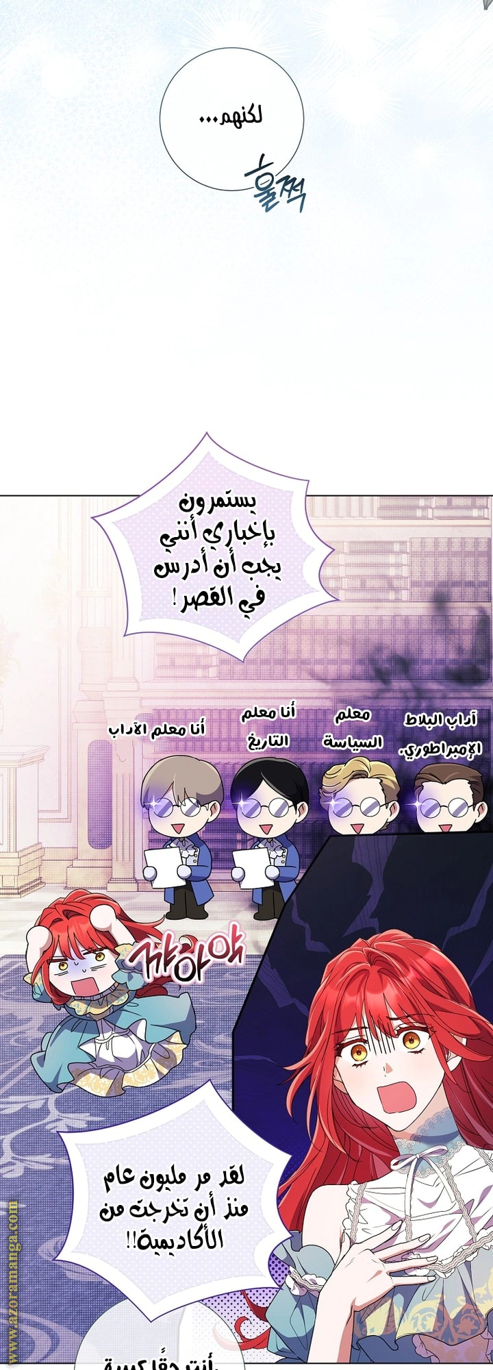 Read What Kind Of Divorce Is This When We’re Not Even Married, Your Majesty_ AR Manga Online