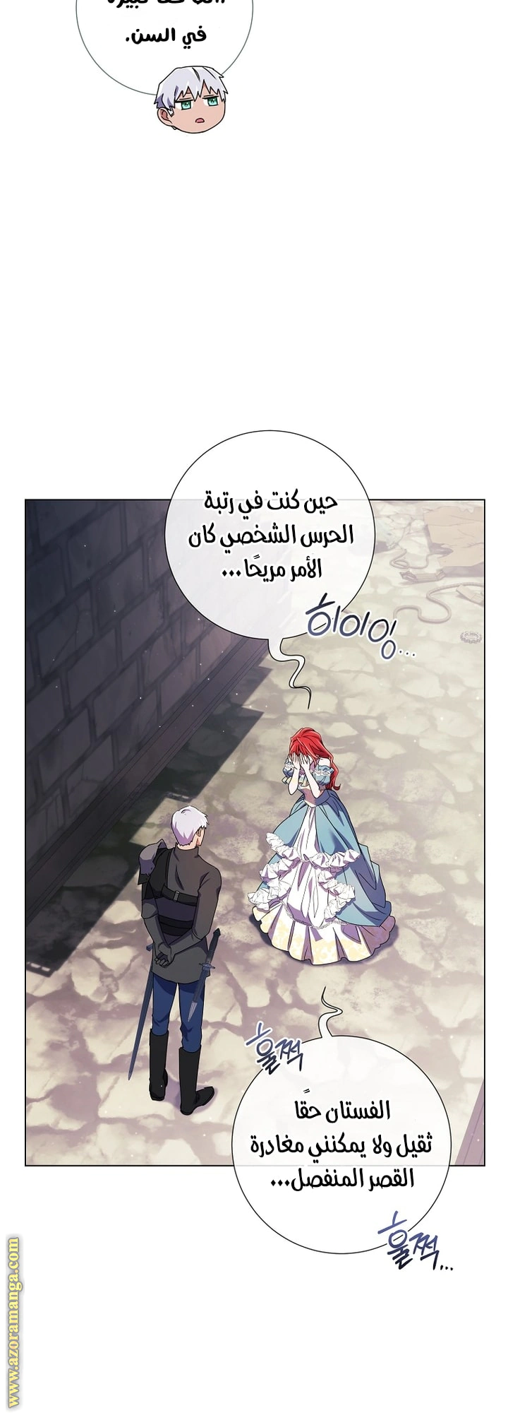 Read What Kind Of Divorce Is This When We’re Not Even Married, Your Majesty_ AR Manga Online