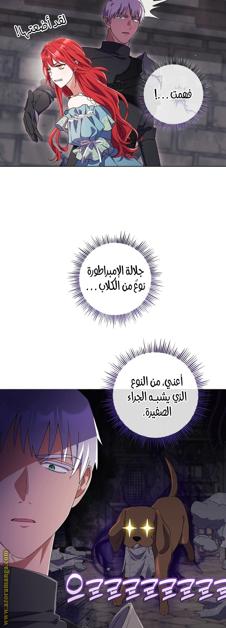 Read What Kind Of Divorce Is This When We’re Not Even Married, Your Majesty_ AR Manga Online