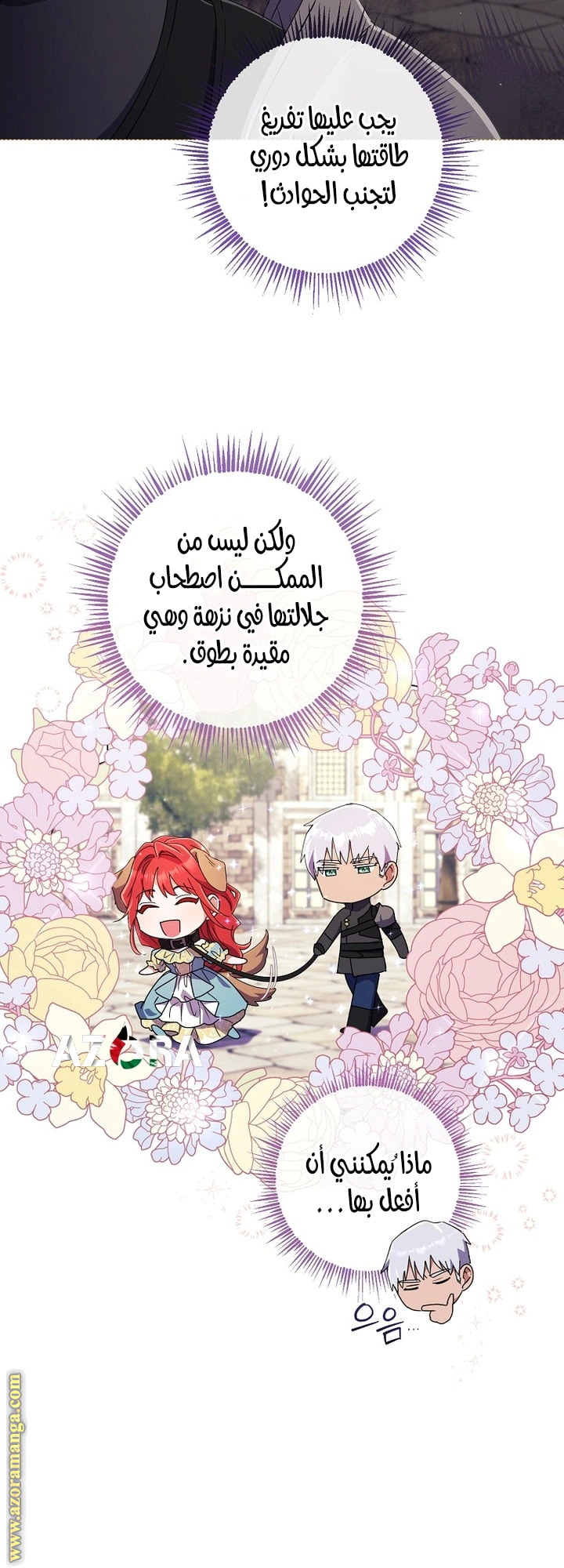 Read What Kind Of Divorce Is This When We’re Not Even Married, Your Majesty_ AR Manga Online