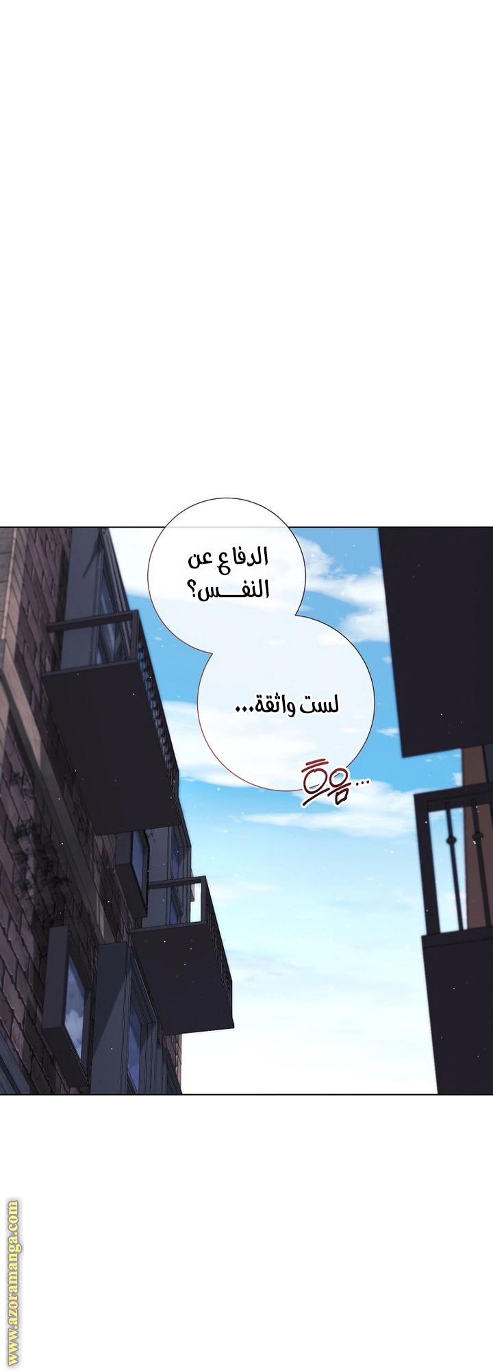 Read What Kind Of Divorce Is This When We’re Not Even Married, Your Majesty_ AR Manga Online