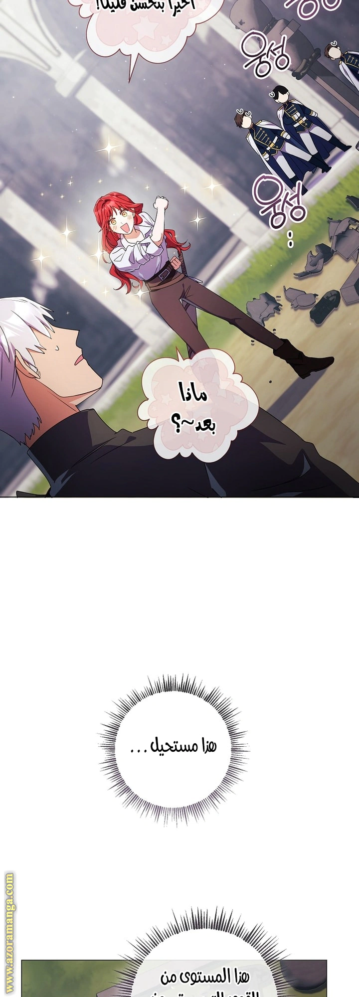 Read What Kind Of Divorce Is This When We’re Not Even Married, Your Majesty_ AR Manga Online