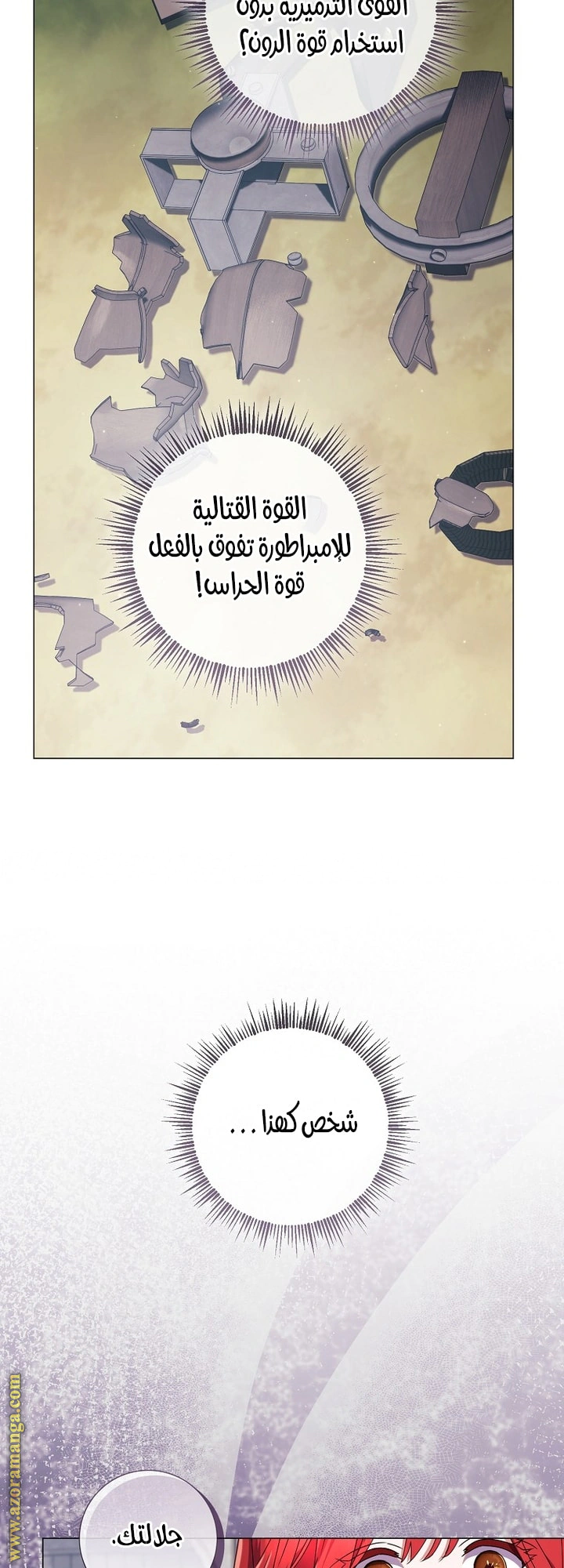 Read What Kind Of Divorce Is This When We’re Not Even Married, Your Majesty_ AR Manga Online