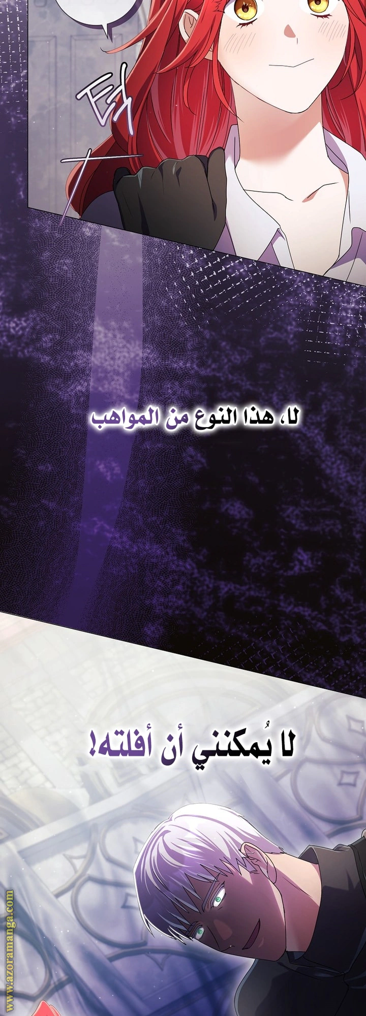 Read What Kind Of Divorce Is This When We’re Not Even Married, Your Majesty_ AR Manga Online
