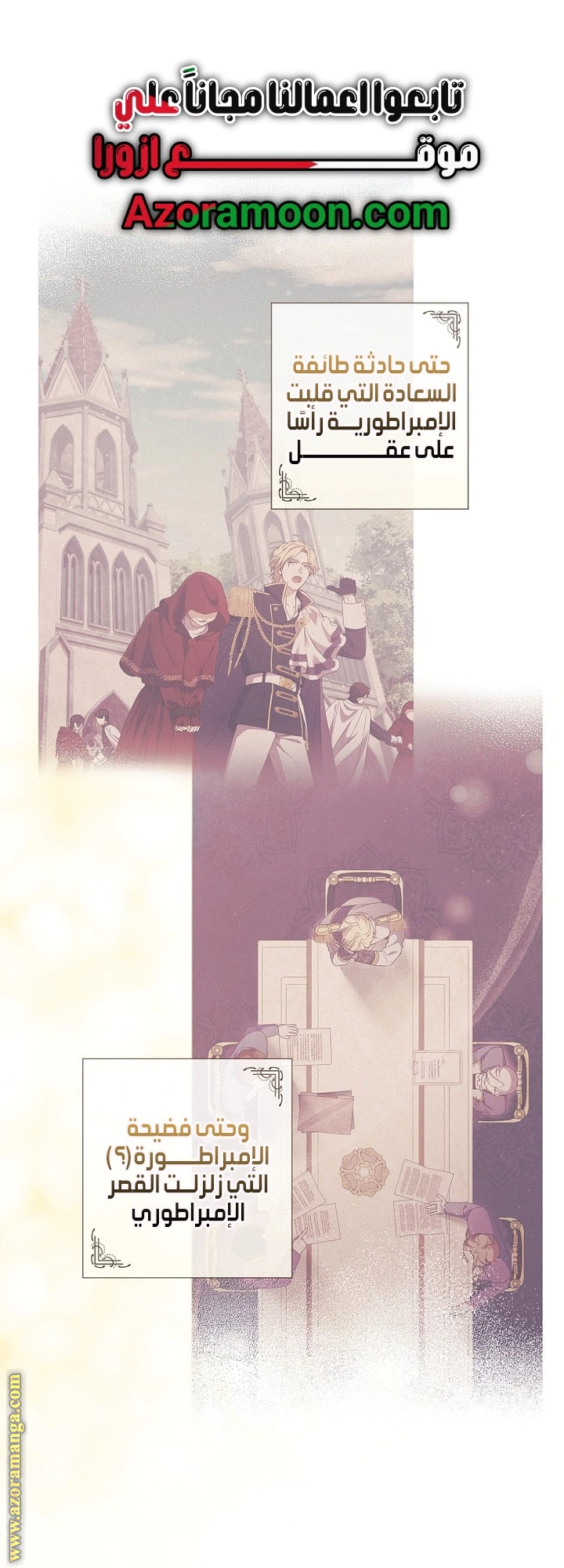 Read What Kind Of Divorce Is This When We’re Not Even Married, Your Majesty_ AR Manga Online