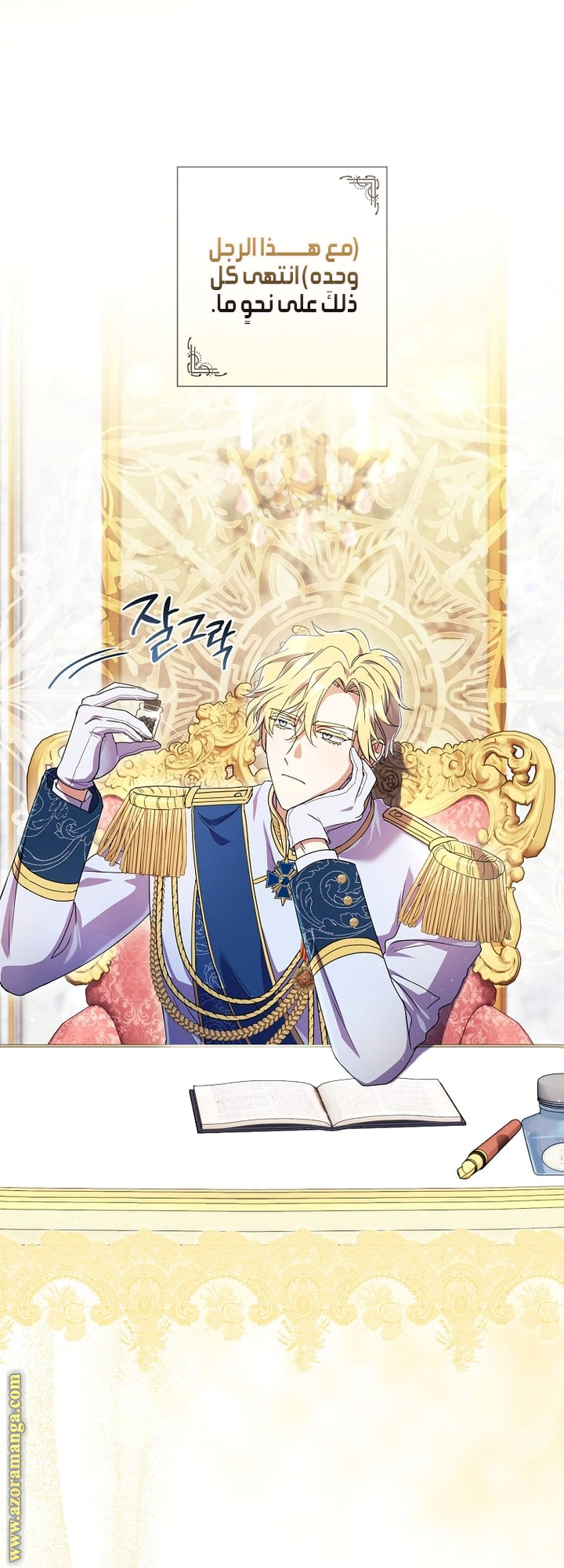 Read What Kind Of Divorce Is This When We’re Not Even Married, Your Majesty_ AR Manga Online