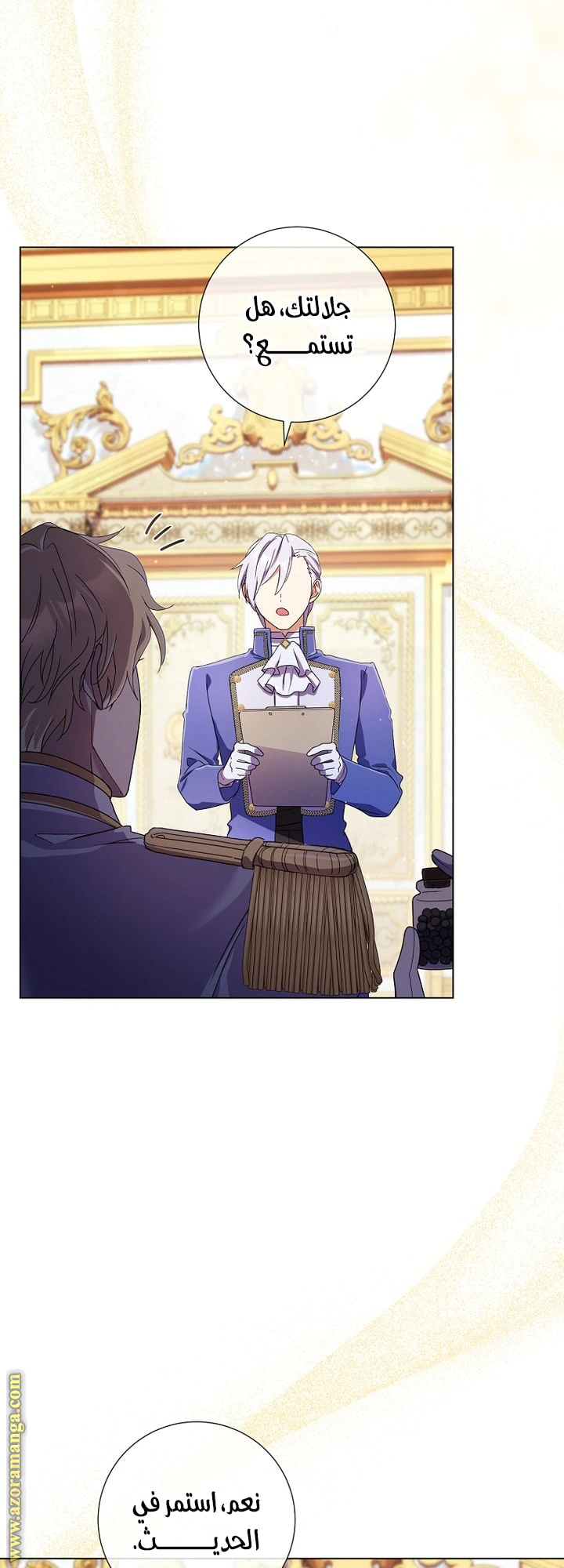 Read What Kind Of Divorce Is This When We’re Not Even Married, Your Majesty_ AR Manga Online
