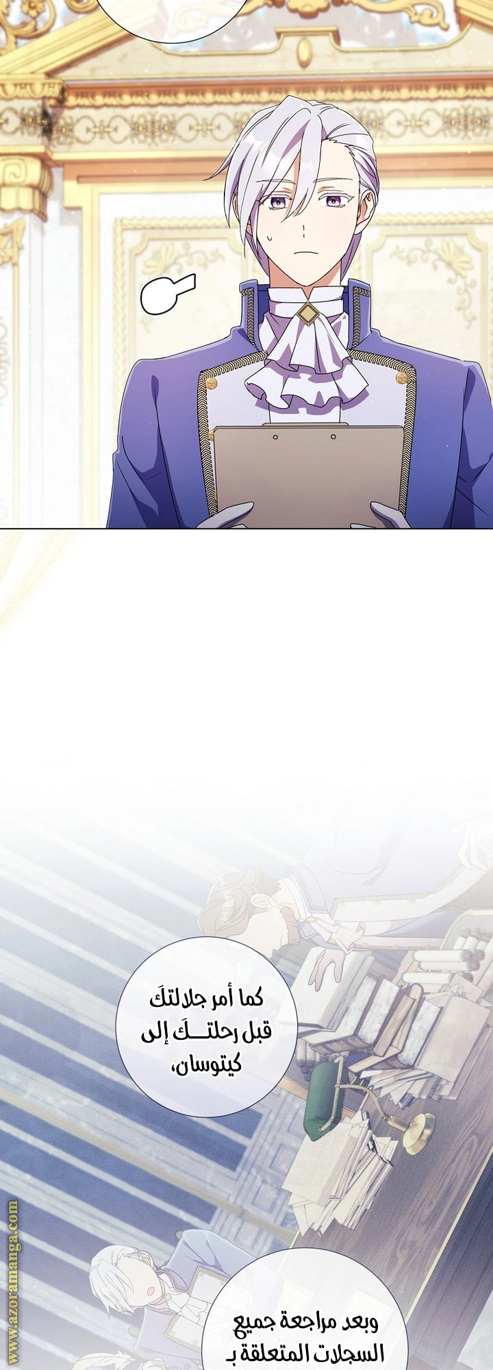 Read What Kind Of Divorce Is This When We’re Not Even Married, Your Majesty_ AR Manga Online