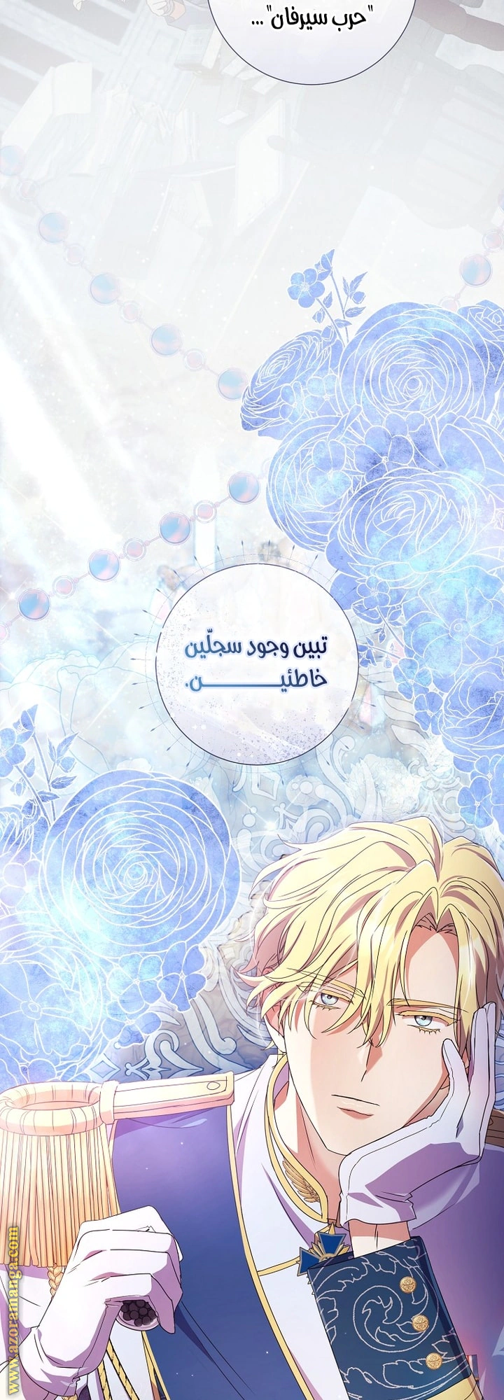 Read What Kind Of Divorce Is This When We’re Not Even Married, Your Majesty_ AR Manga Online