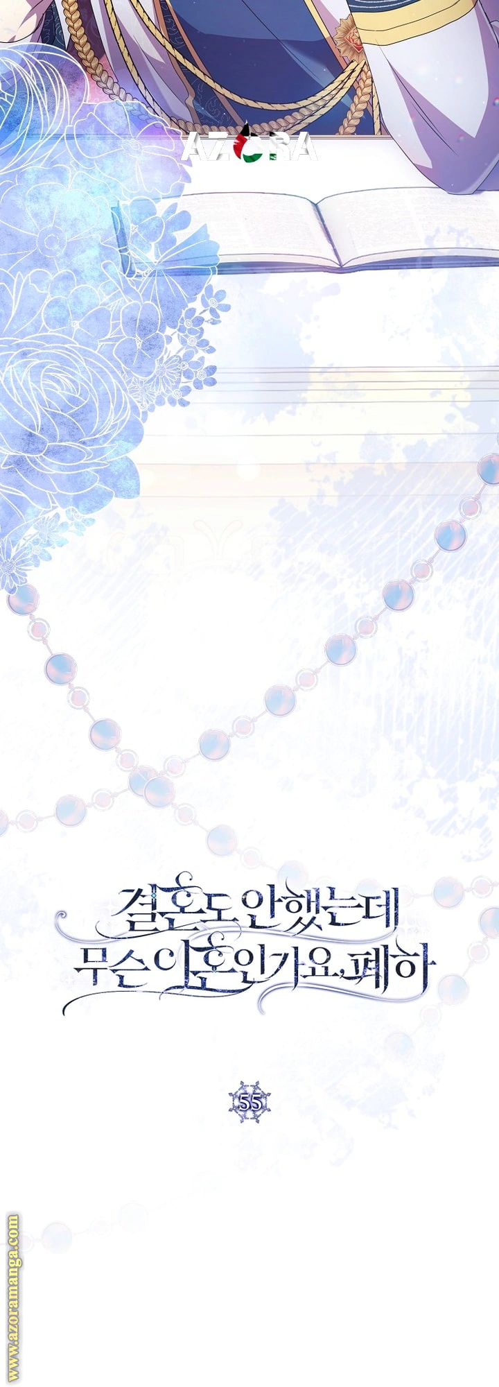 Read What Kind Of Divorce Is This When We’re Not Even Married, Your Majesty_ AR Manga Online