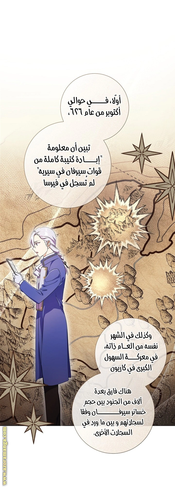 Read What Kind Of Divorce Is This When We’re Not Even Married, Your Majesty_ AR Manga Online