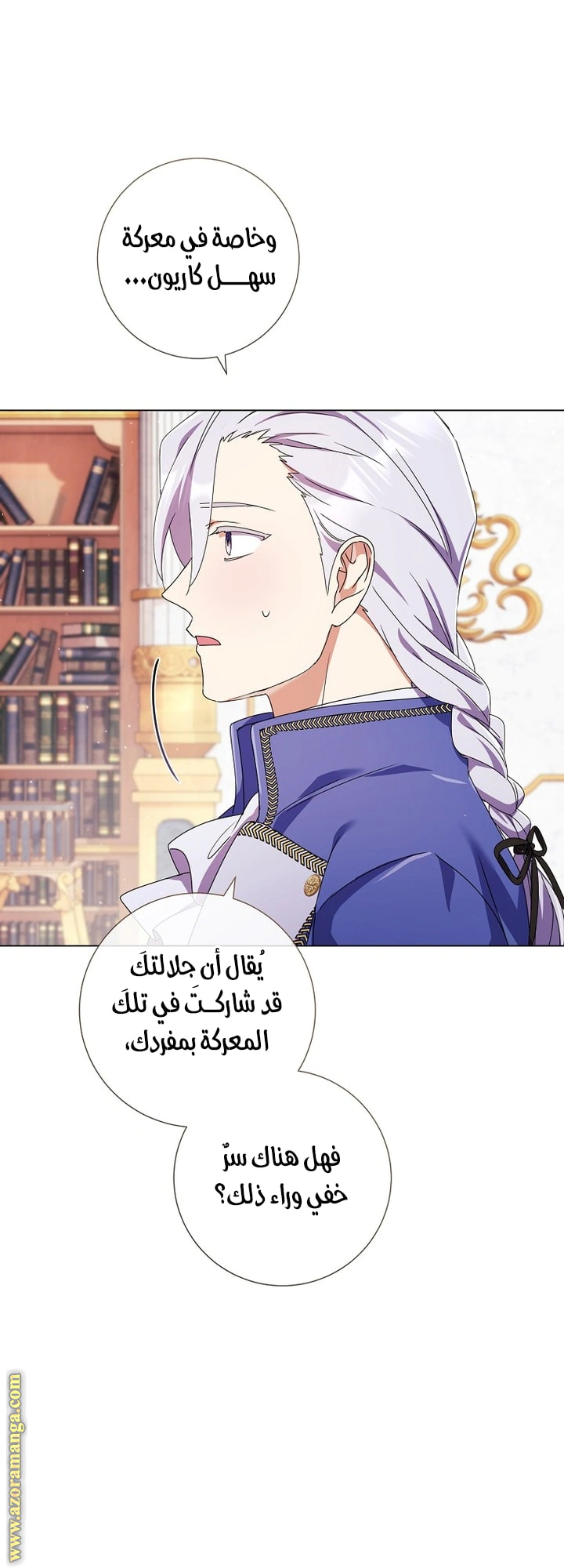 Read What Kind Of Divorce Is This When We’re Not Even Married, Your Majesty_ AR Manga Online