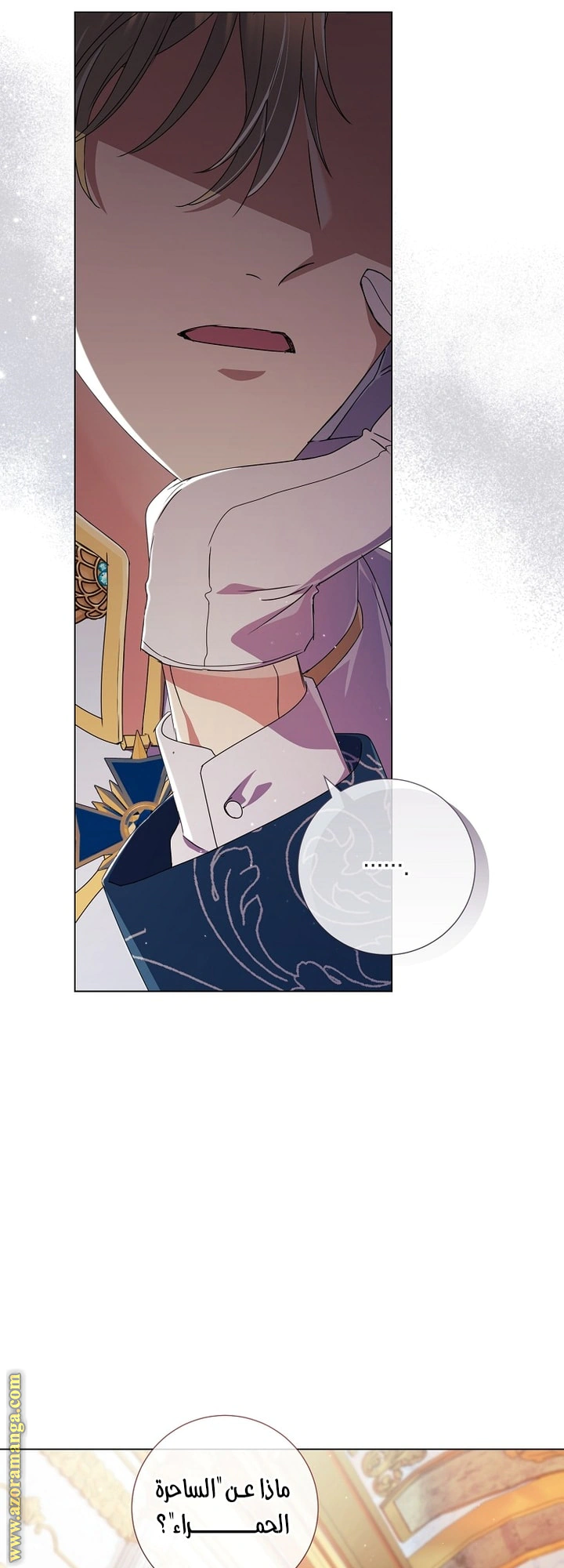 Read What Kind Of Divorce Is This When We’re Not Even Married, Your Majesty_ AR Manga Online