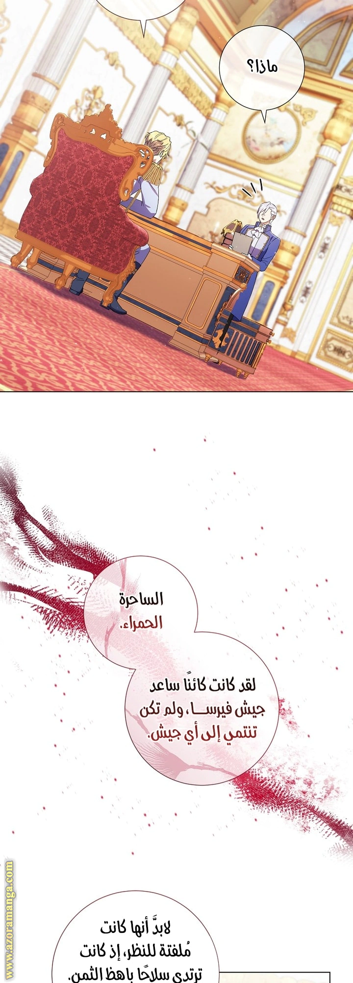 Read What Kind Of Divorce Is This When We’re Not Even Married, Your Majesty_ AR Manga Online